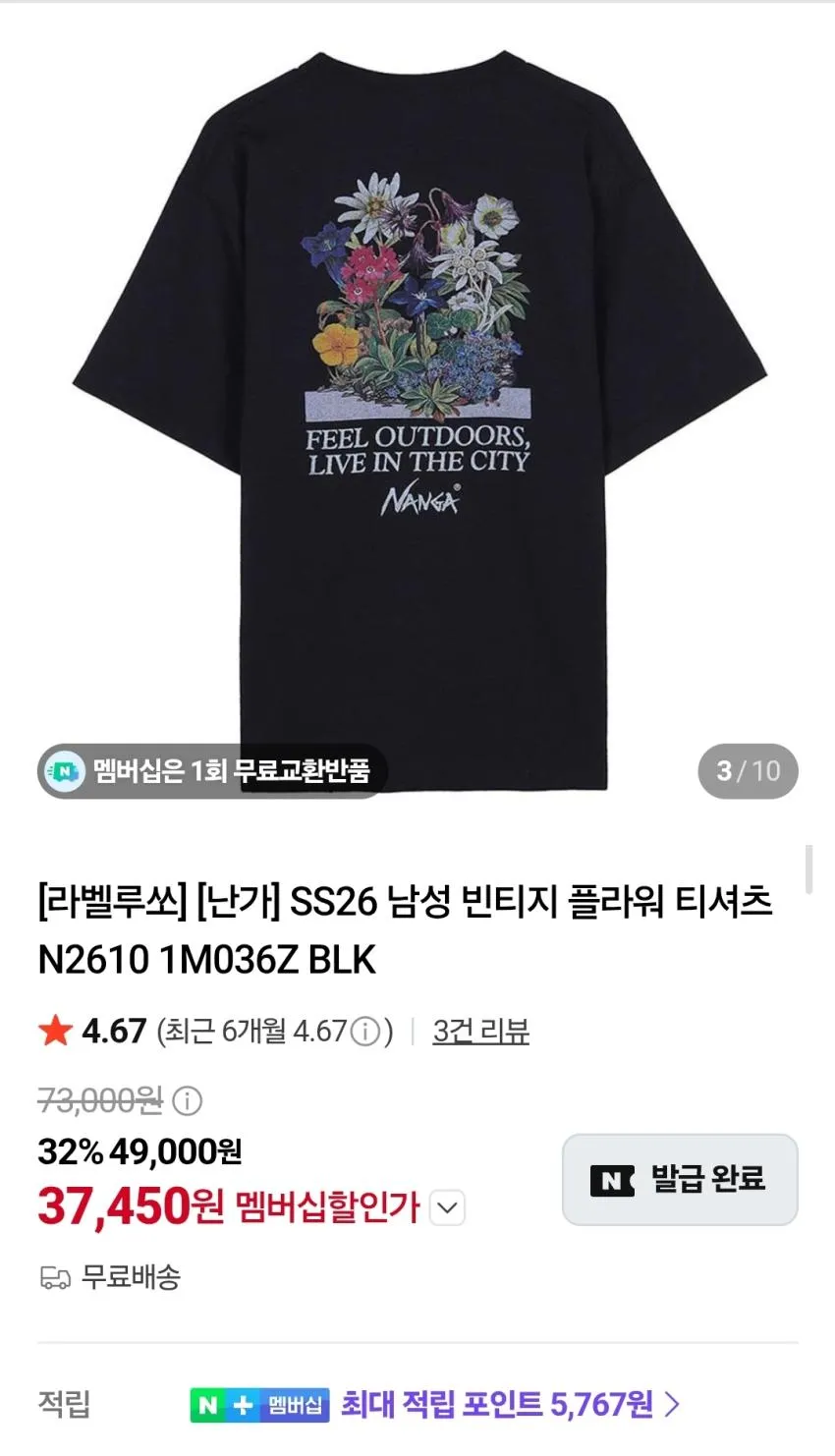 앤드원더 카드지갑 3만원, 아워레가시 키홀더 2만원 등