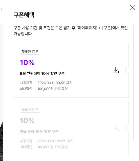 26FW 푸마 아킬리움 섀도우 그레이-푸마 블랙 풀사이즈