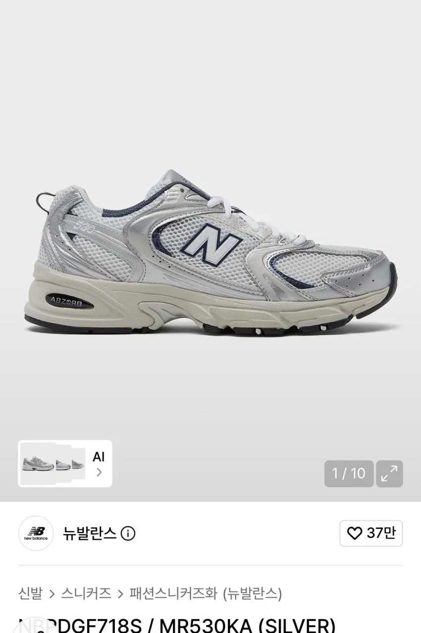 뉴발란스 NEW BALANCE NBPDGF718S MR530KA SILVER SNR683