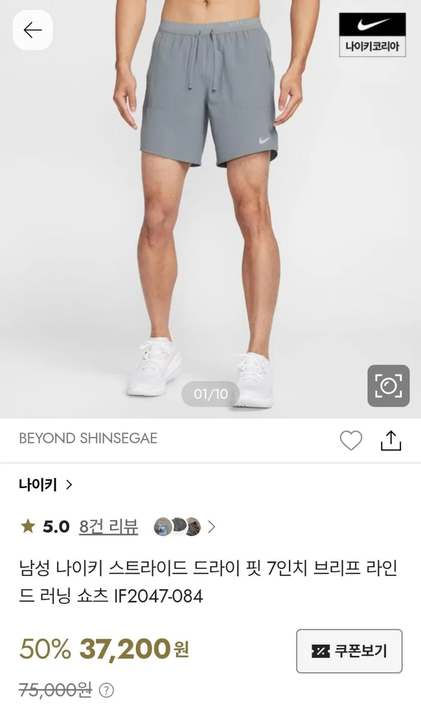 나이키 스트라이드 5인치 러닝쇼츠
