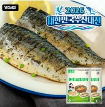 가시제거연구소 고등어밥상 네이버라벨 330g 2개