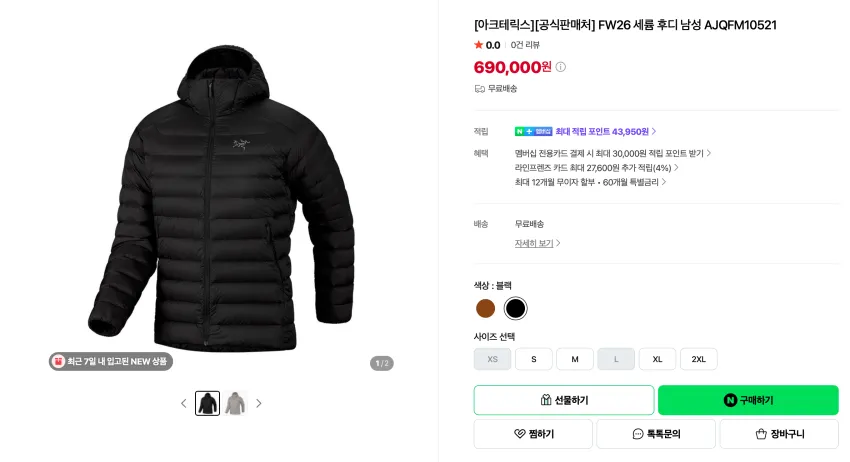 아크테릭스 FW26 세륨 후디