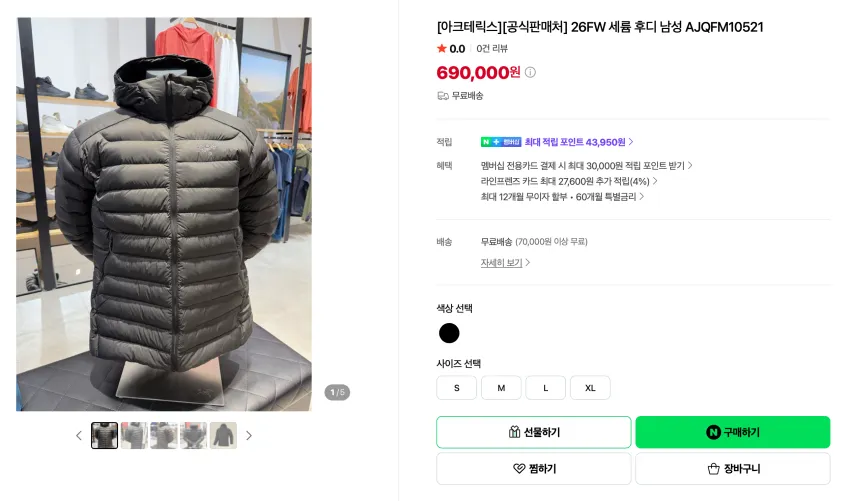 아크테릭스 FW26 세륨 후디