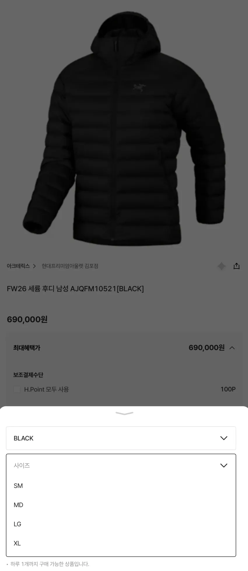 아크테릭스 FW26 세륨 후디