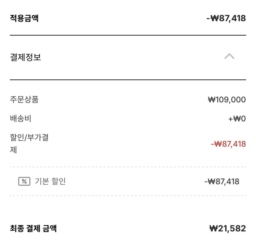 네이머클로딩 공홈/후드티 21,582원 외