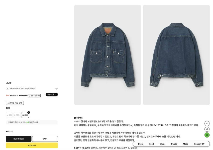 아이엠샵 시즌오프