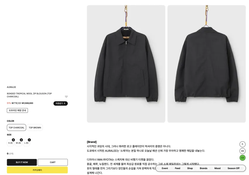 아이엠샵 시즌오프