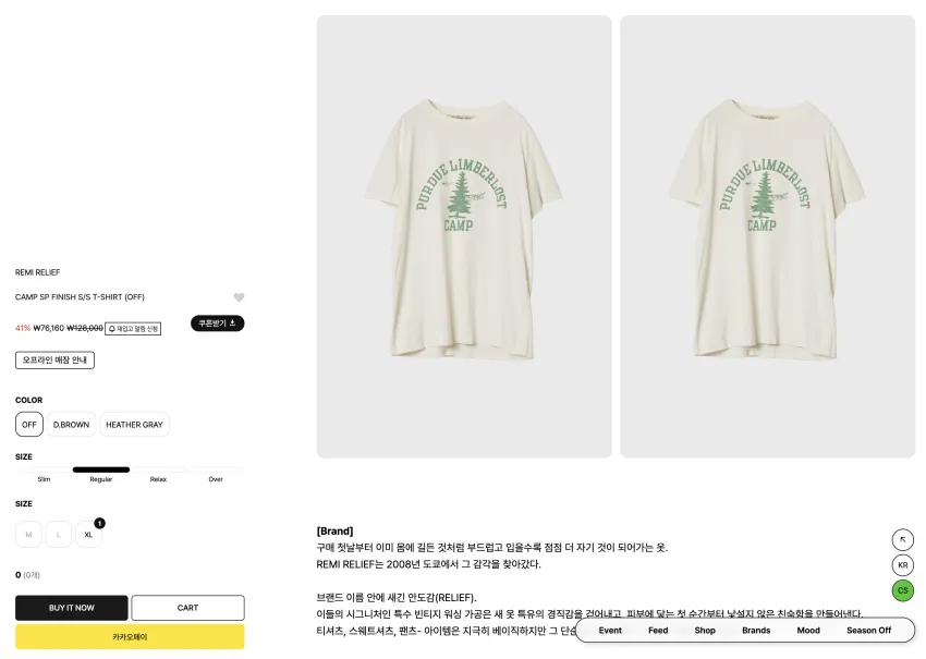 아이엠샵 시즌오프