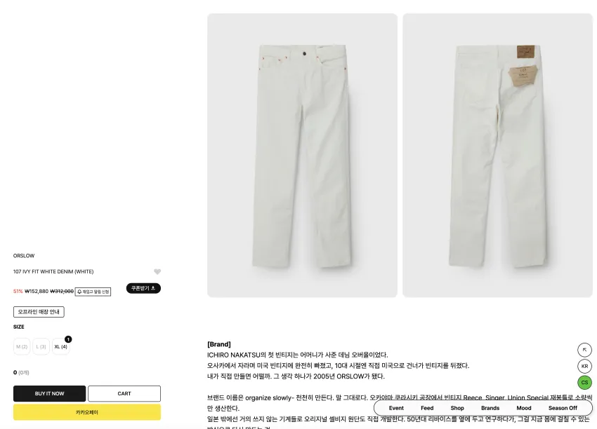 아이엠샵 시즌오프