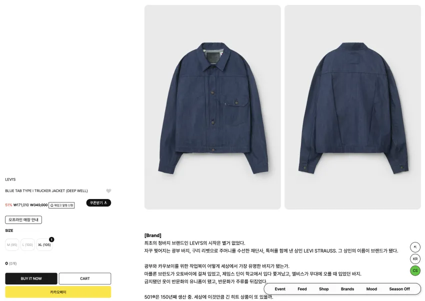 아이엠샵 시즌오프