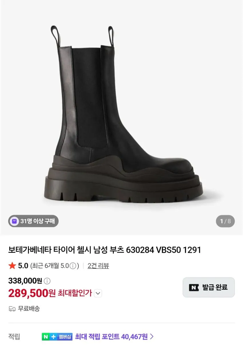 아페쎄 청바지 6만원 대 외 보테가베네타 부츠, 질샌더 티 등