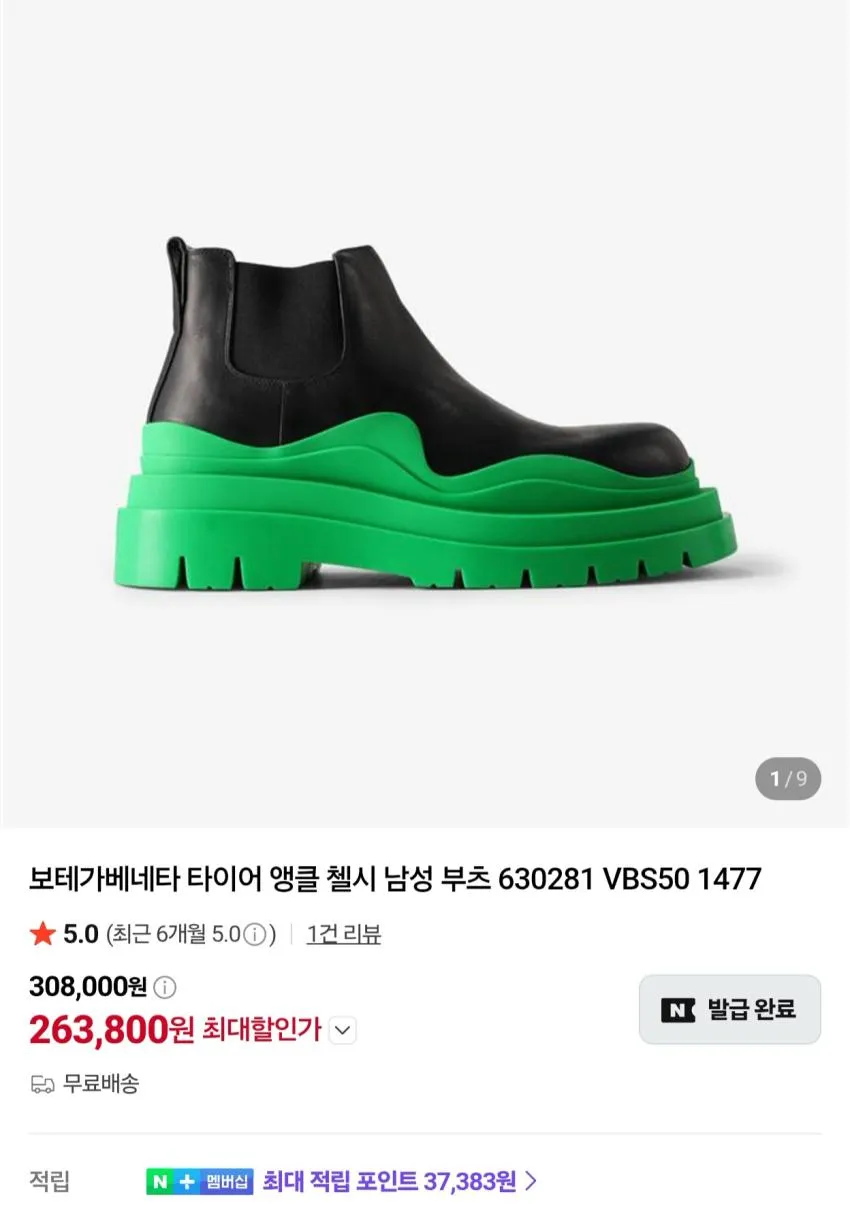 아페쎄 청바지 6만원 대 외 보테가베네타 부츠, 질샌더 티 등