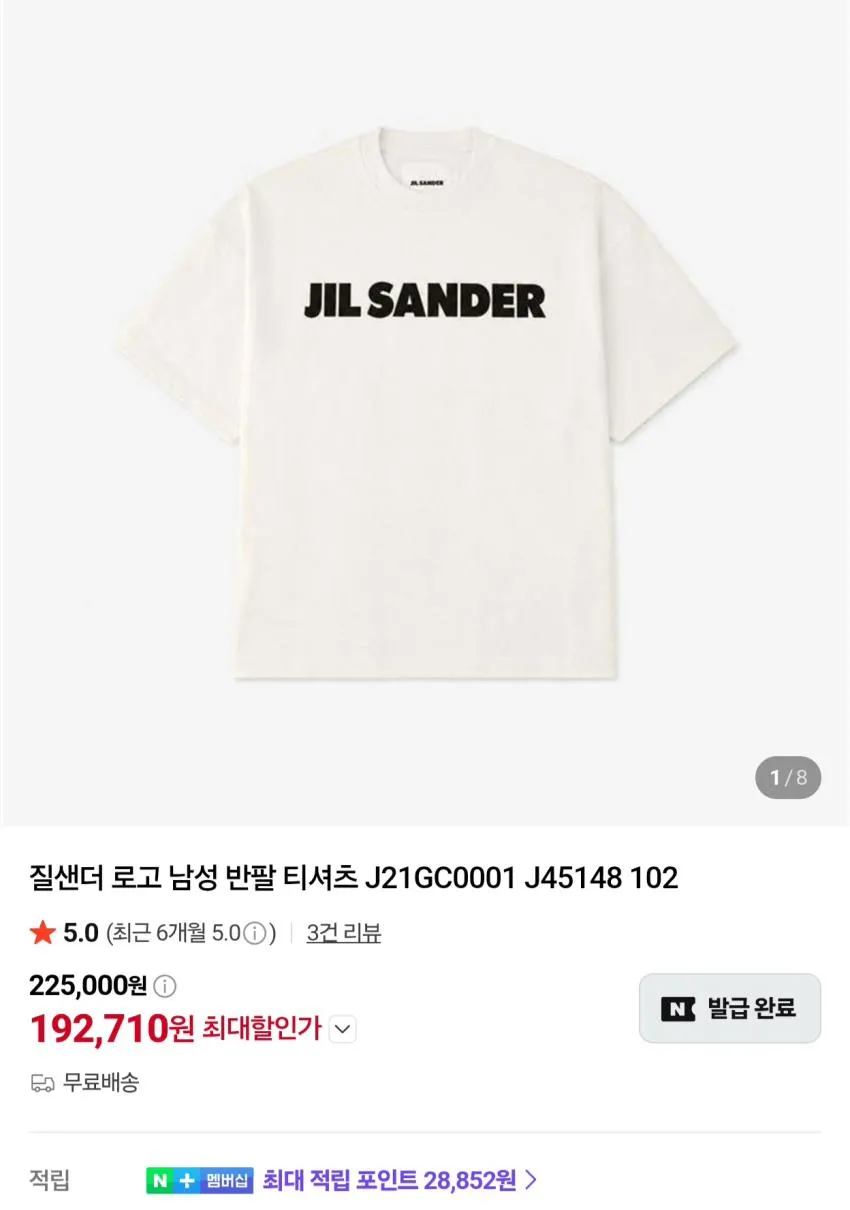아페쎄 청바지 6만원 대 외 보테가베네타 부츠, 질샌더 티 등