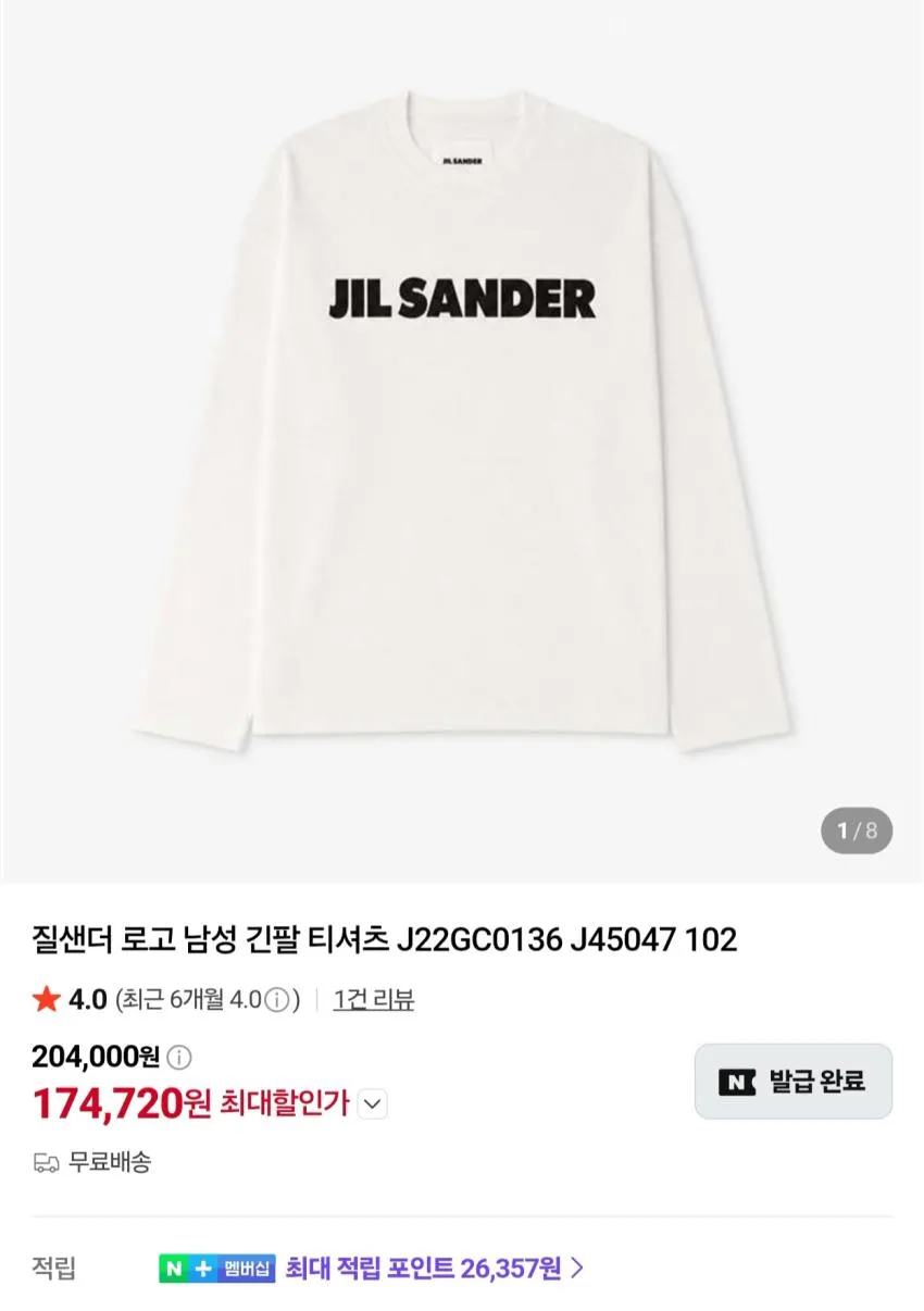 아페쎄 청바지 6만원 대 외 보테가베네타 부츠, 질샌더 티 등