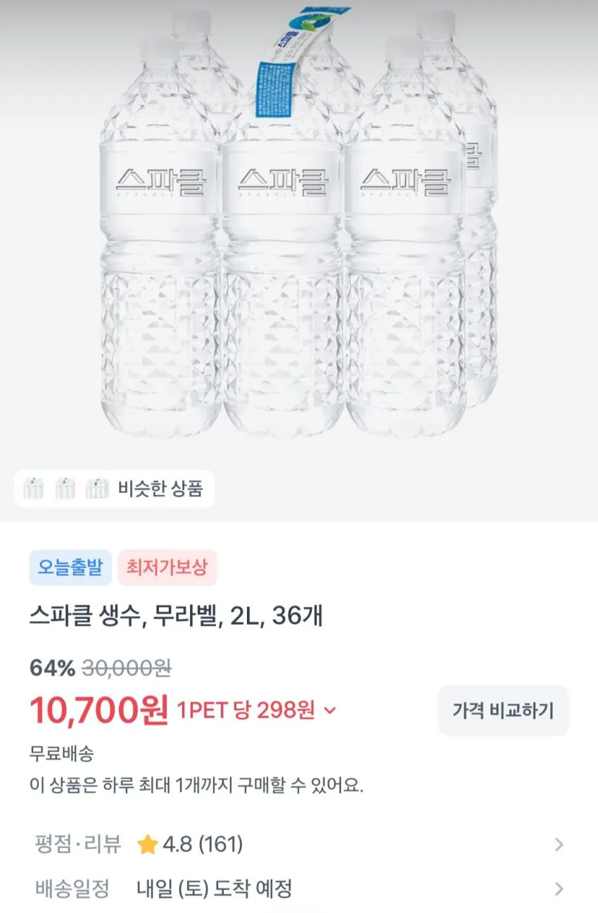 스파클 생수 2L 36개