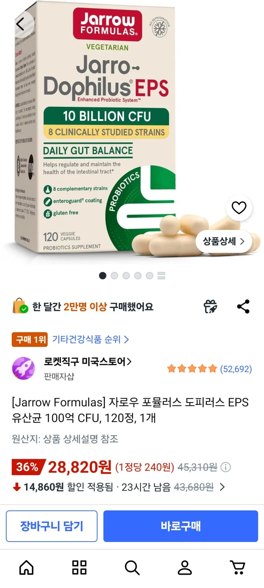 쿠팡/자로우 포뮬러스 도피러스 유산균 100억 120정