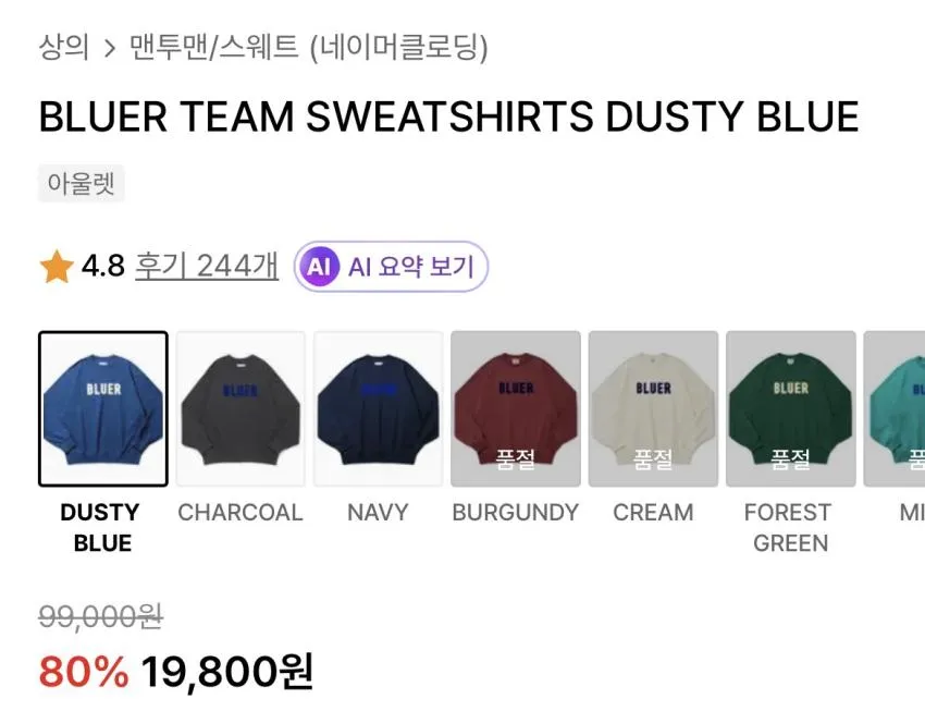 네이머클로딩 반팔 9,800원 외 80%세일