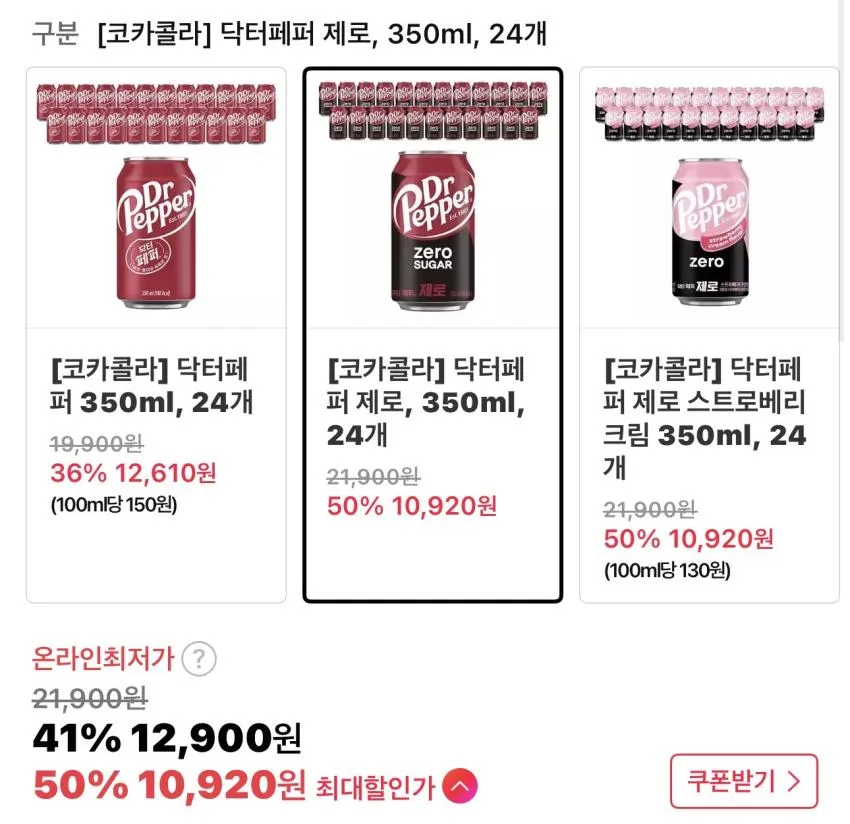 닥터페퍼 제로 350ml 24개