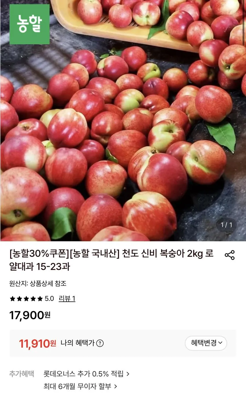 천도 신비복숭아 3kg 로얄대과 24~33과 내외