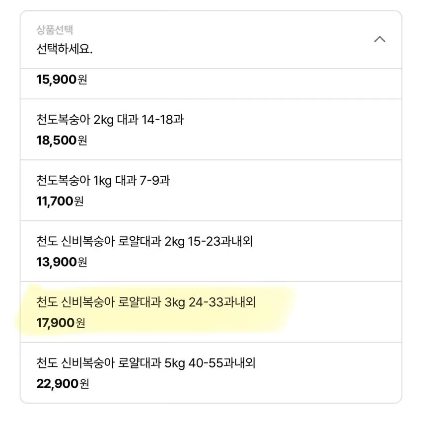 천도 신비복숭아 3kg 로얄대과 24~33과 내외