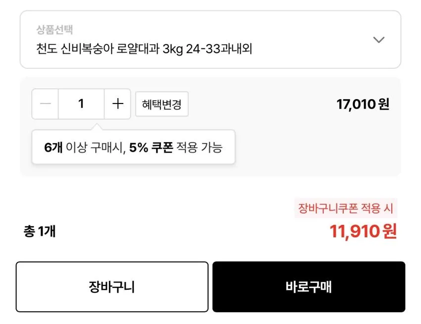 천도 신비복숭아 3kg 로얄대과 24~33과 내외