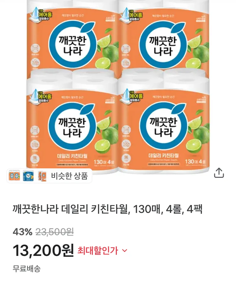 깨끗한나라 데일리 천연펄프 키친타월, 130매, 12개