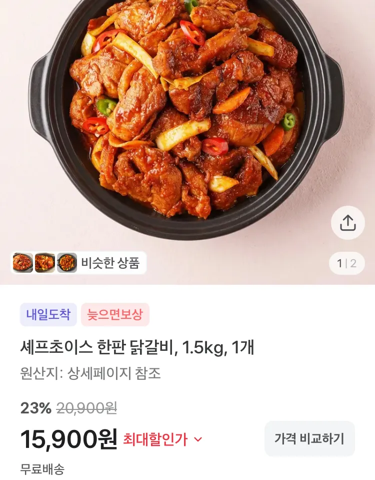깨끗한나라 키친타월 130매 16롤