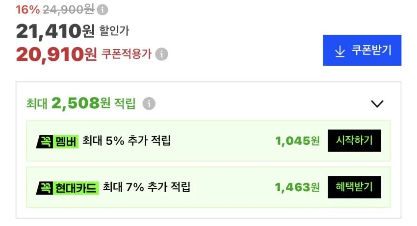 베키아에누보 치아바타 9개
