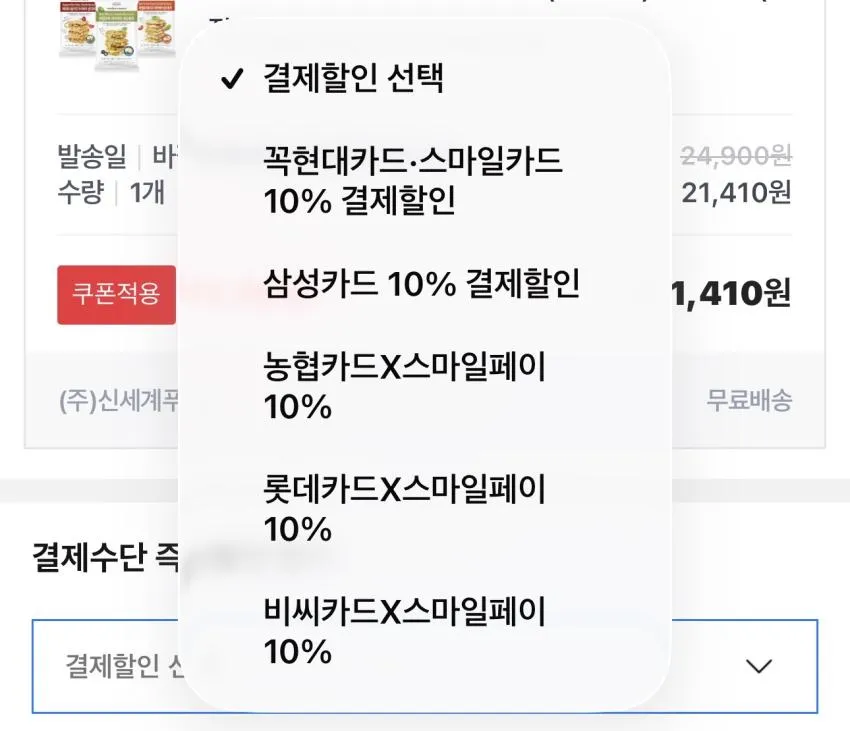 베키아에누보 치아바타 9개