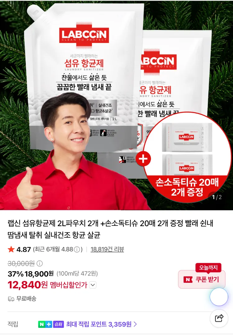 랩신 제로시스 쿨링 바디워시 500ml