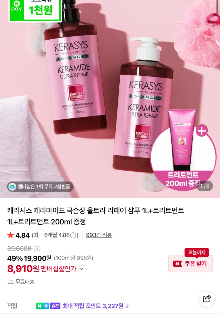 랩신 제로시스 쿨링 바디워시 500ml