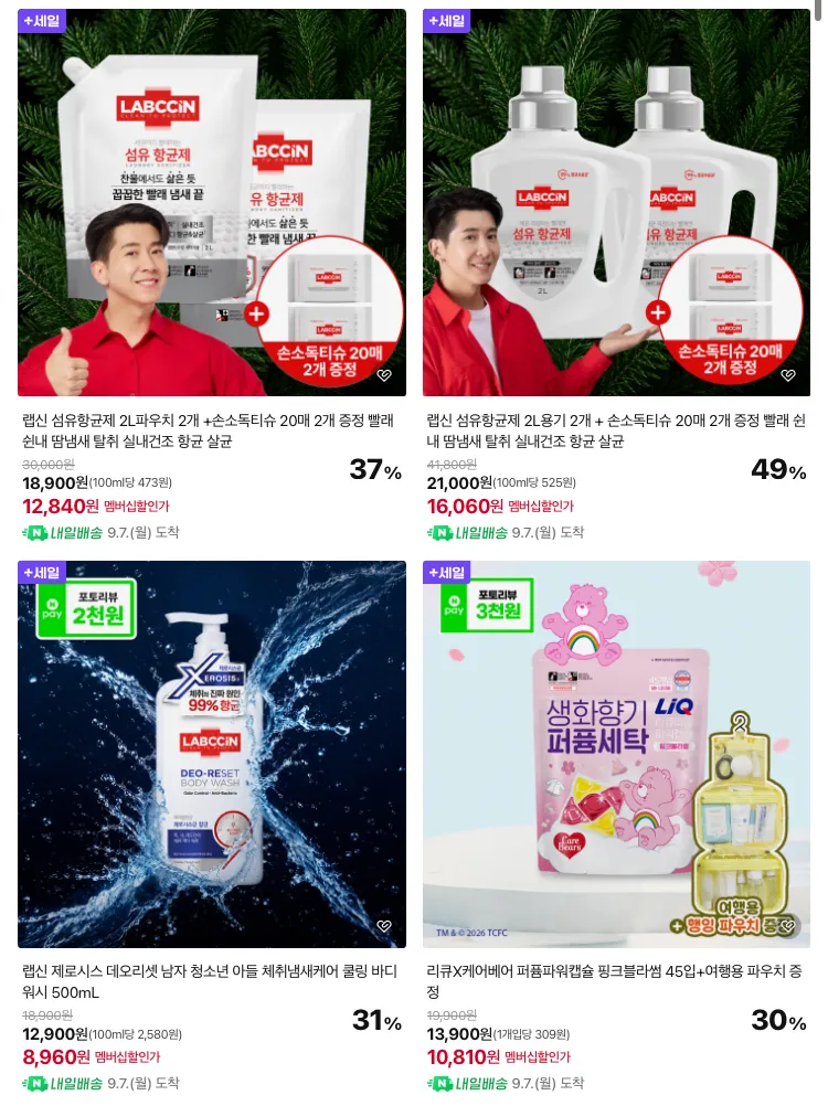 랩신 제로시스 쿨링 바디워시 500ml