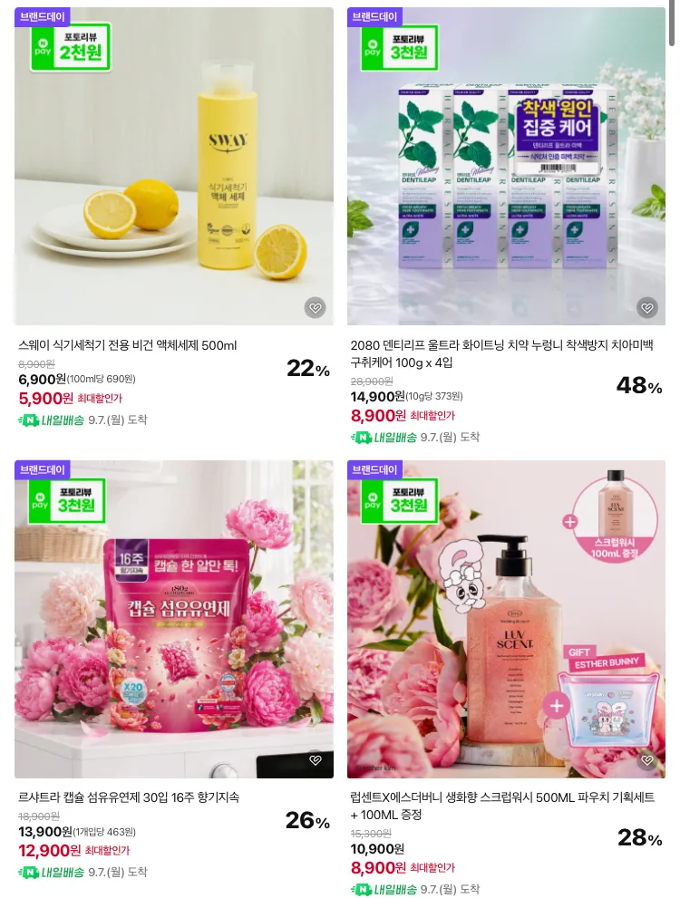 랩신 제로시스 쿨링 바디워시 500ml