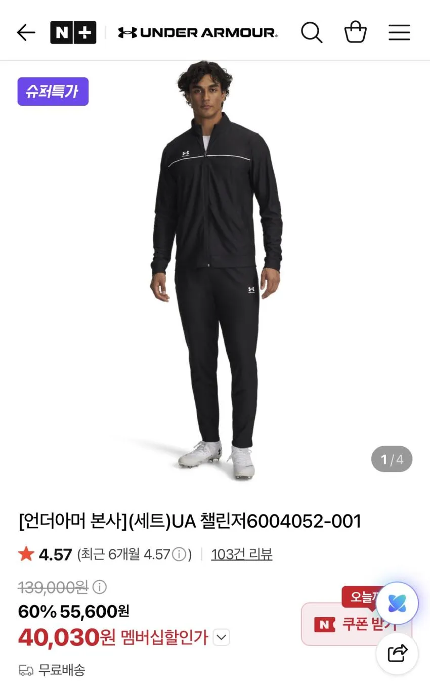언더아머 언더아머 UA 챌린저 프로 남성 트레이닝복세트 츄리닝 러닝복 블랙 1379455-004