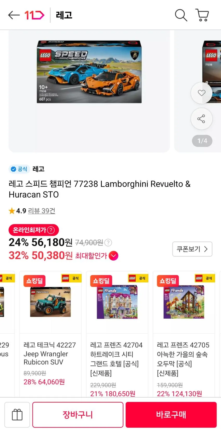 레고 스피드챔피언 레부엘토&우라칸 77238 [50380원] 그 외다수