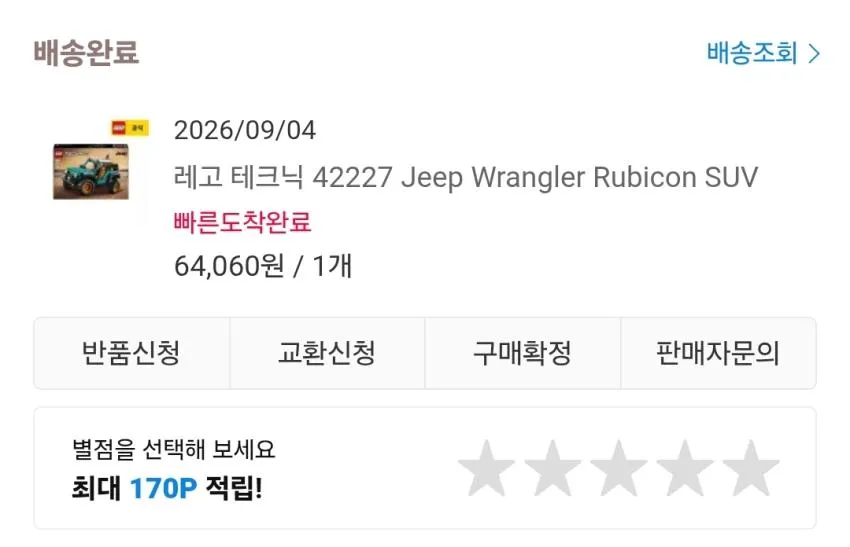 레고 스피드챔피언 레부엘토&우라칸 77238 [50380원] 그 외다수