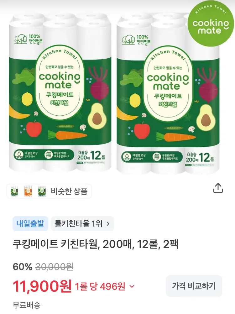 스파클 생수 500ml 80개