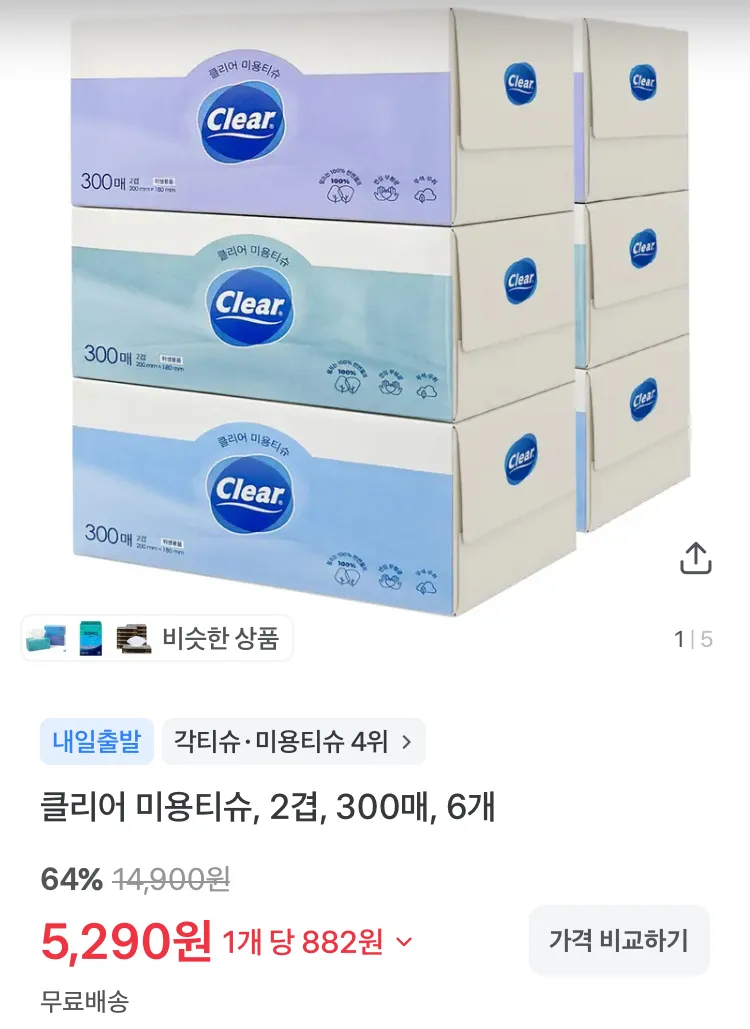 스파클 생수 500ml 80개