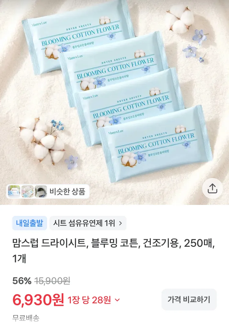 스파클 생수 500ml 80개