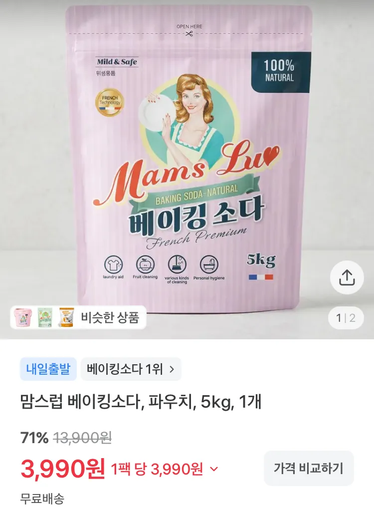 스파클 생수 500ml 80개