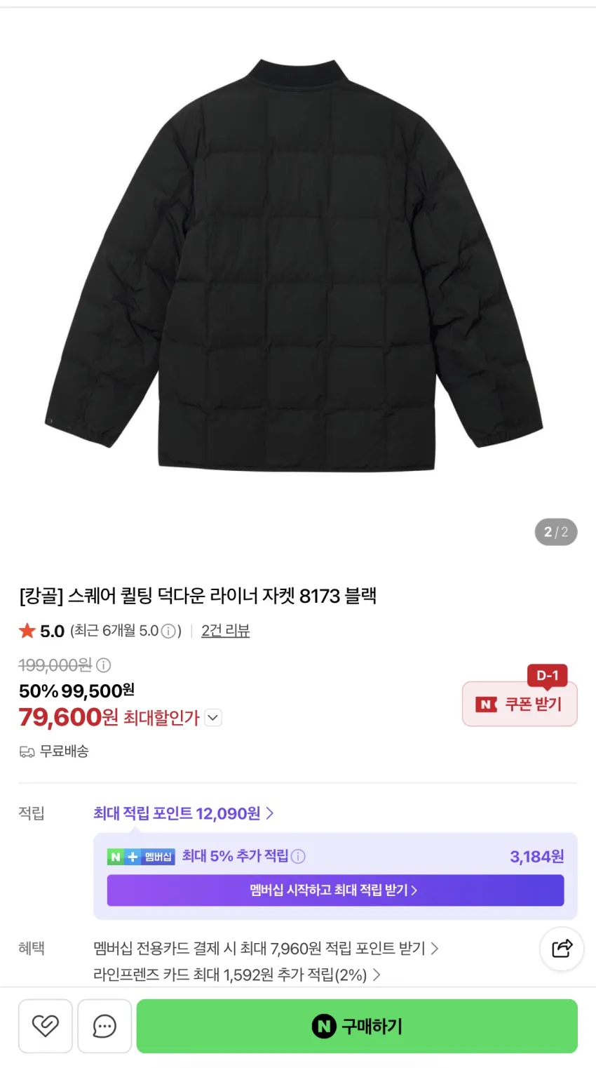 캉골 퀼팅 덕다운 라이너 50%
