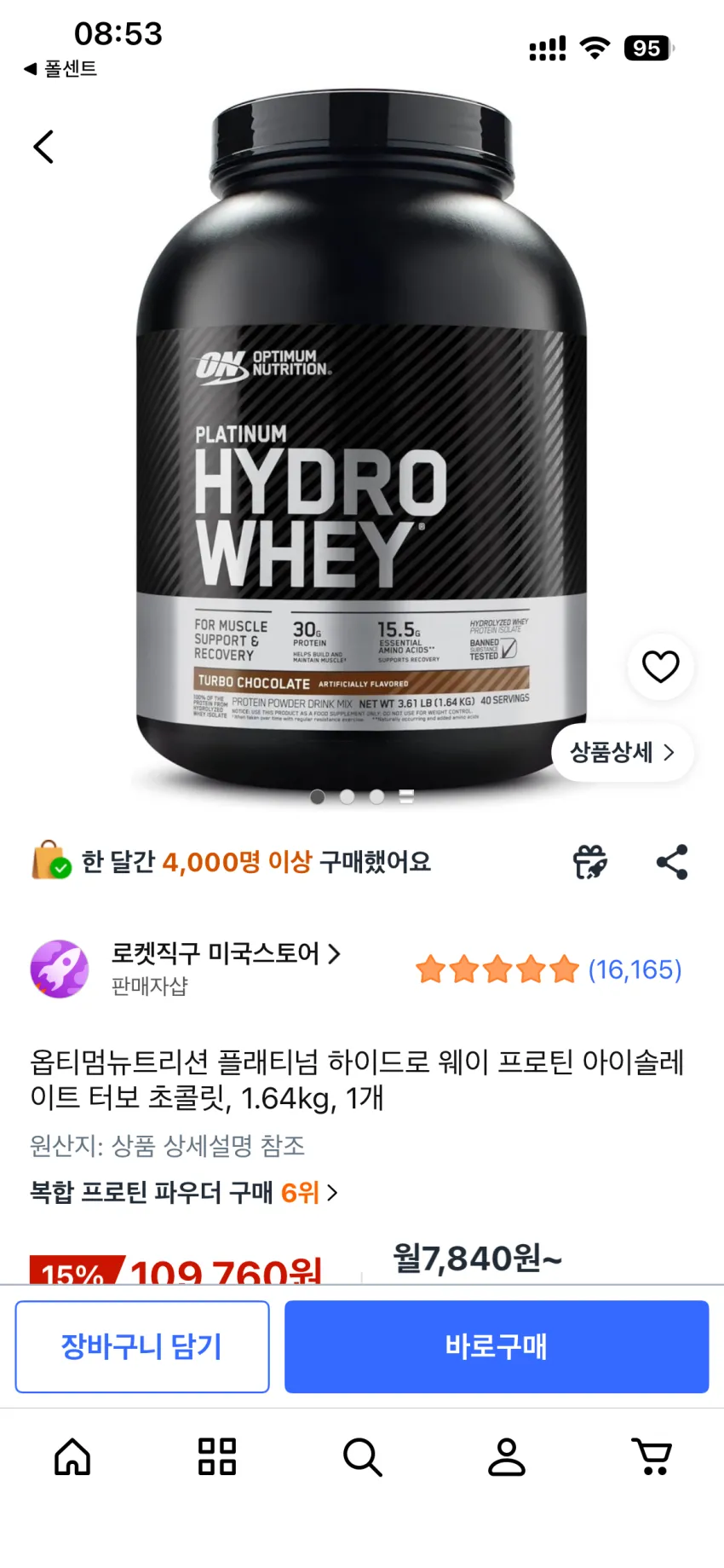 옵티멈 하이드로웨이