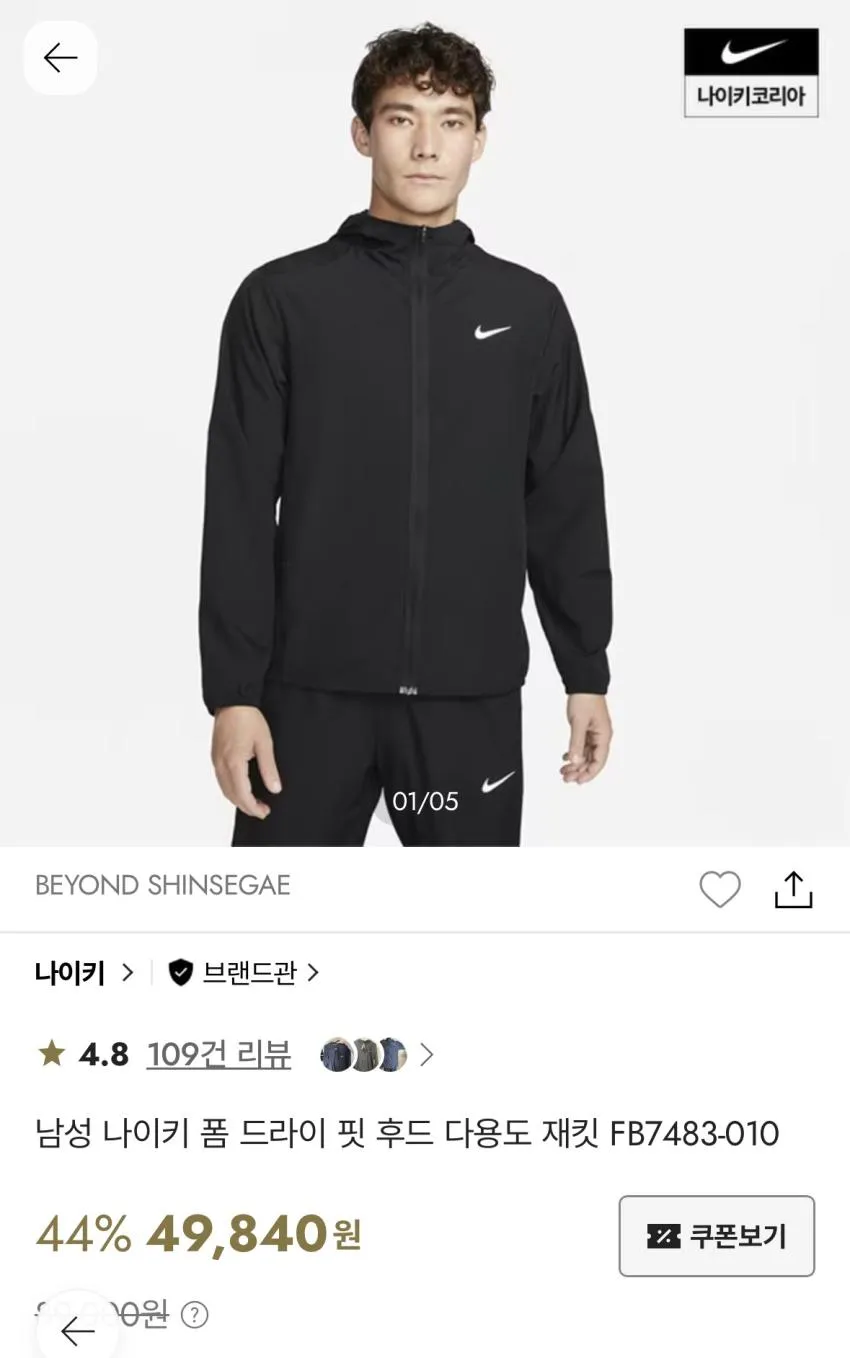 나이키 드라이 핏 후드 자켓