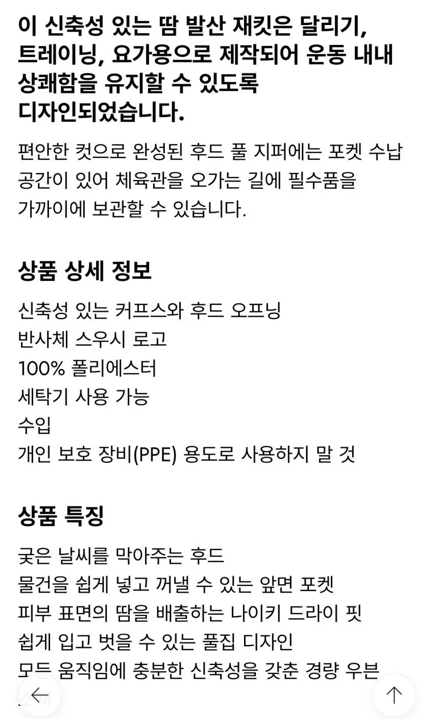 나이키 드라이 핏 후드 자켓