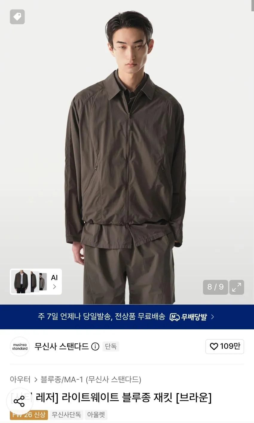 [빅사이즈 M-2XL] 미니멀 카라 집업 블루종 자켓