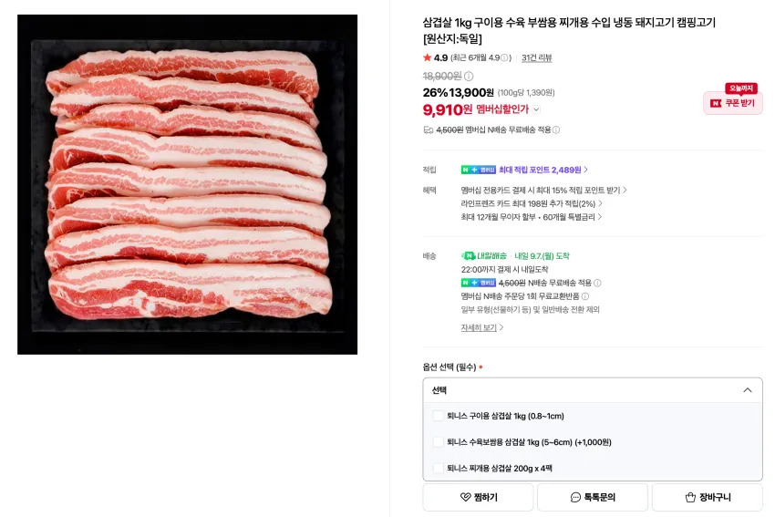 케이미트 삼겹살 1kg