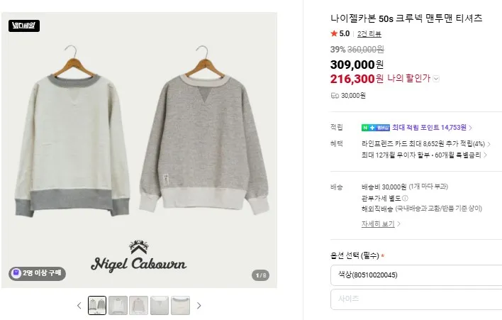 나이젤카본 아미카고등 할인 곡괭이