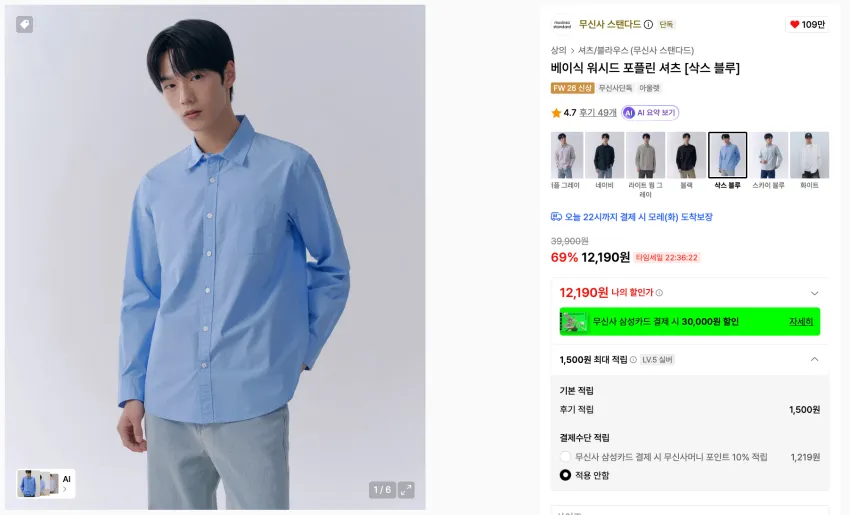 무신사스탠다드 ~70% 곡괭이