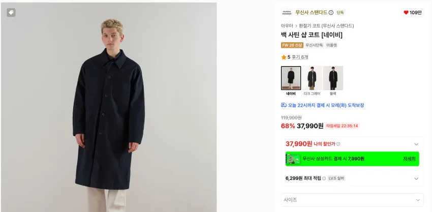무신사스탠다드 ~70% 곡괭이