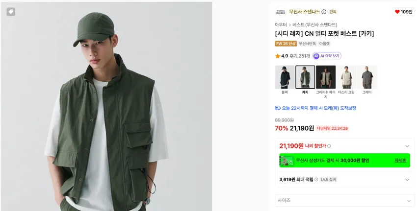 무신사스탠다드 ~70% 곡괭이